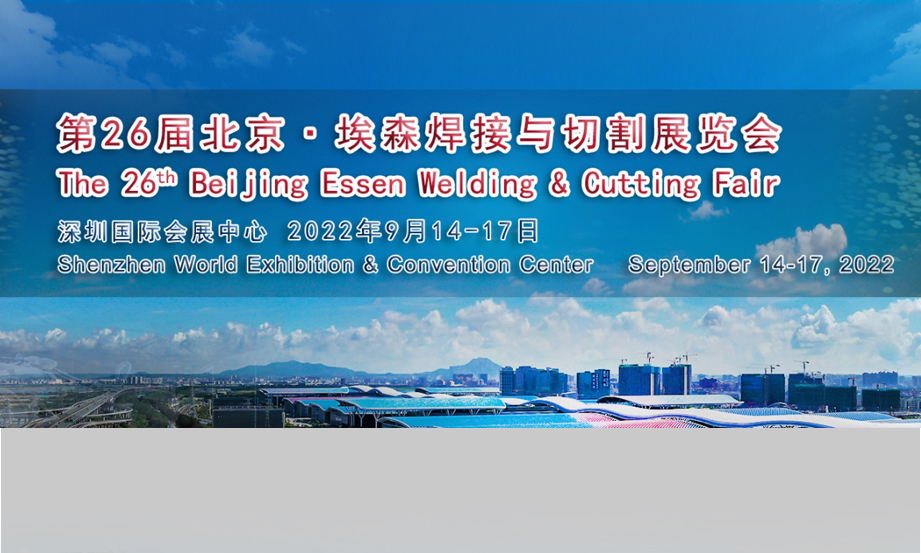 The 26TH Beijing Essen Welding & Cutting FAIR